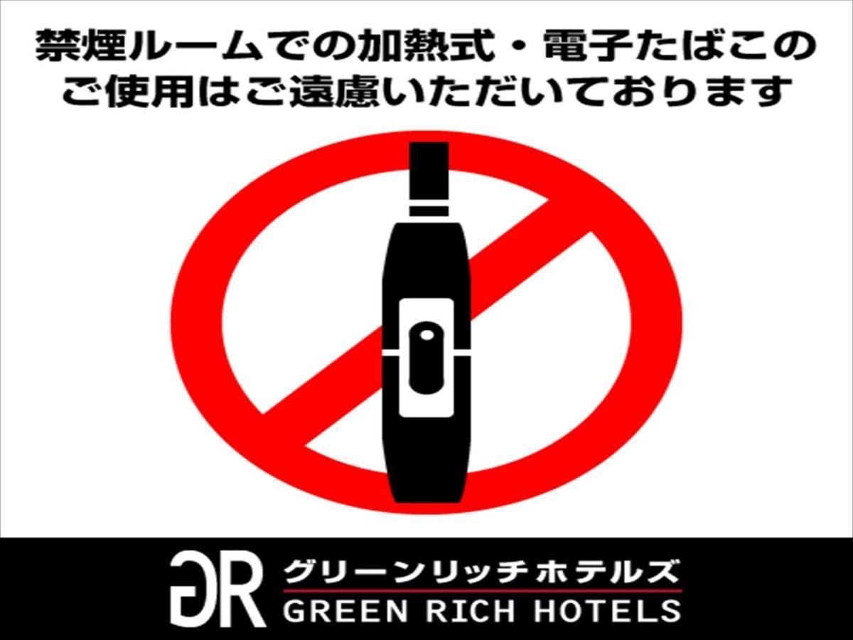 Green Rich Hotel Kurume Natural Hot Spring Arimamutsumonnoyu מראה חיצוני תמונה